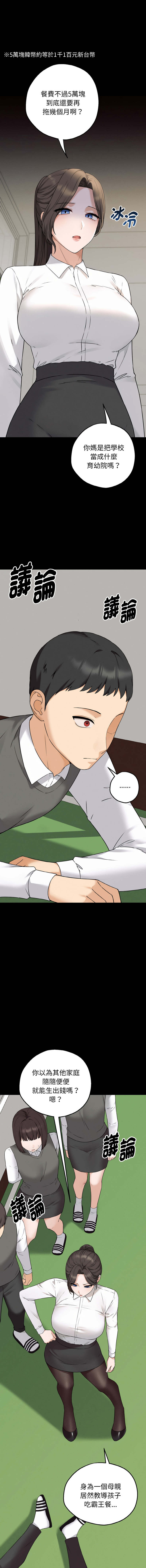 [CANAPE & Oasisu]  沉沦的母女 | 母女通吃计划 | 沉淪的母女 | 母女通吃計劃 1-6 [Chinese] [Ongoing] 图片编号 30