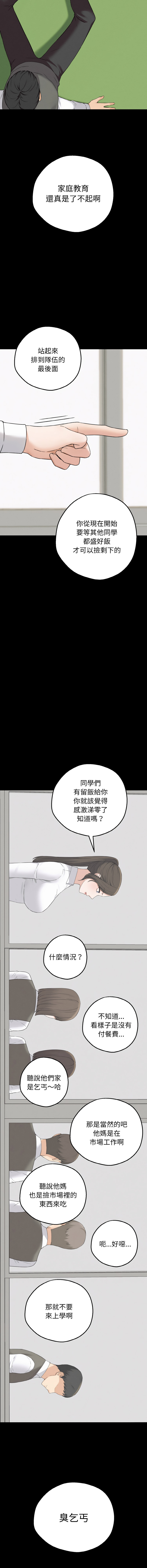 [CANAPE & Oasisu]  沉沦的母女 | 母女通吃计划 | 沉淪的母女 | 母女通吃計劃 1-6 [Chinese] [Ongoing] 图片编号 31