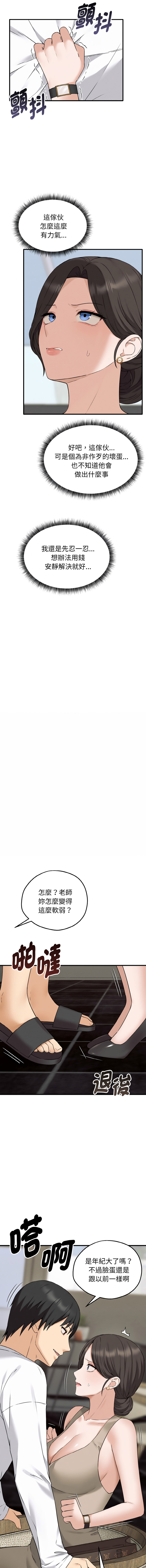 [CANAPE & Oasisu]  沉沦的母女 | 母女通吃计划 | 沉淪的母女 | 母女通吃計劃 1-6 [Chinese] [Ongoing] 图片编号 33