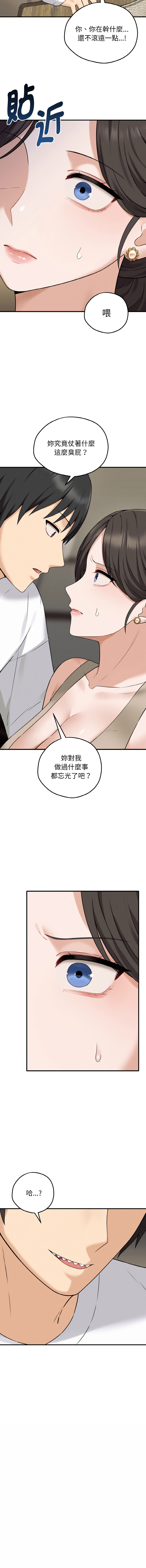 [CANAPE & Oasisu]  沉沦的母女 | 母女通吃计划 | 沉淪的母女 | 母女通吃計劃 1-6 [Chinese] [Ongoing] 图片编号 34