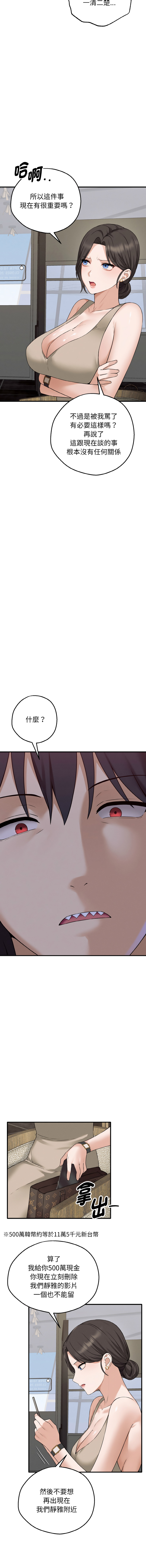 [CANAPE & Oasisu]  沉沦的母女 | 母女通吃计划 | 沉淪的母女 | 母女通吃計劃 1-6 [Chinese] [Ongoing] 图片编号 36