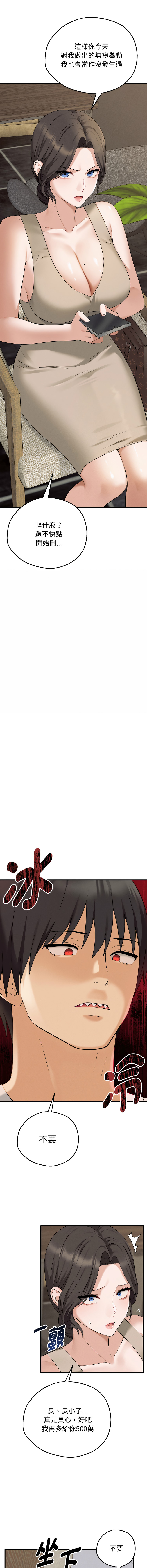 [CANAPE & Oasisu]  沉沦的母女 | 母女通吃计划 | 沉淪的母女 | 母女通吃計劃 1-6 [Chinese] [Ongoing] 图片编号 37