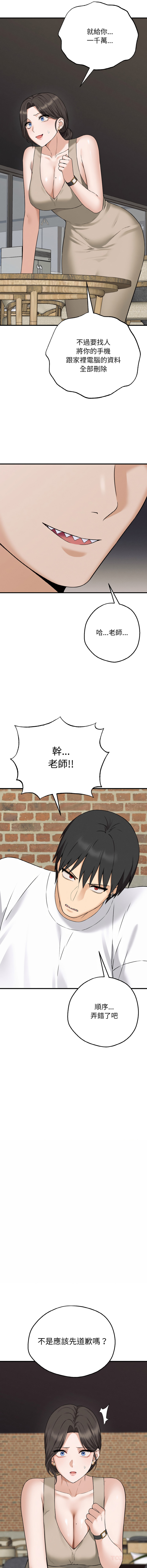 [CANAPE & Oasisu]  沉沦的母女 | 母女通吃计划 | 沉淪的母女 | 母女通吃計劃 1-6 [Chinese] [Ongoing] 图片编号 40