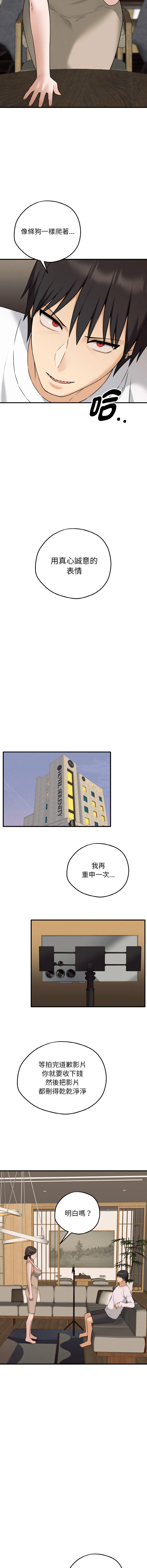 [CANAPE & Oasisu]  沉沦的母女 | 母女通吃计划 | 沉淪的母女 | 母女通吃計劃 1-6 [Chinese] [Ongoing] 图片编号 41