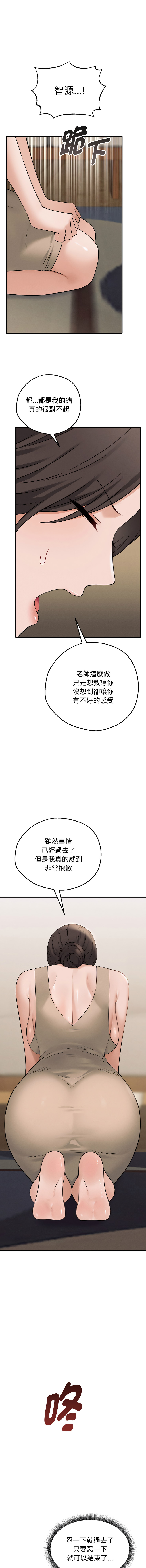 [CANAPE & Oasisu]  沉沦的母女 | 母女通吃计划 | 沉淪的母女 | 母女通吃計劃 1-6 [Chinese] [Ongoing] 图片编号 43