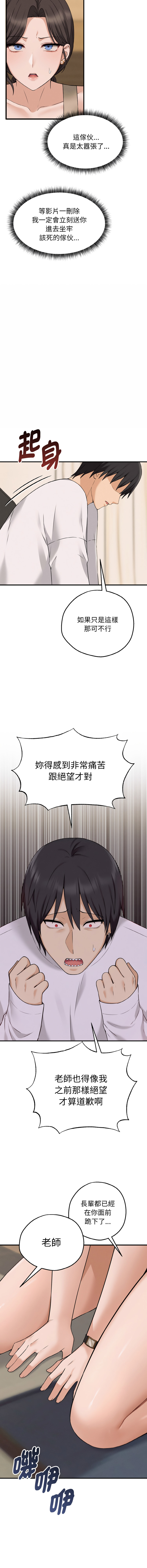 [CANAPE & Oasisu]  沉沦的母女 | 母女通吃计划 | 沉淪的母女 | 母女通吃計劃 1-6 [Chinese] [Ongoing] 图片编号 45