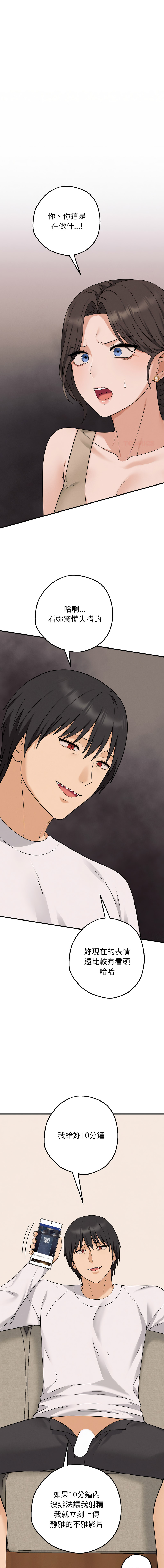 [CANAPE & Oasisu]  沉沦的母女 | 母女通吃计划 | 沉淪的母女 | 母女通吃計劃 1-6 [Chinese] [Ongoing] 图片编号 47