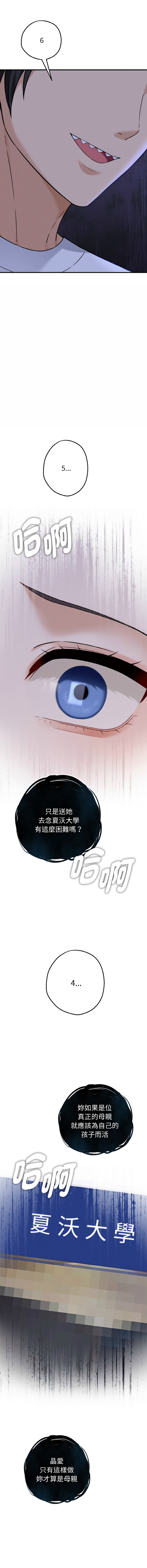 [CANAPE & Oasisu]  沉沦的母女 | 母女通吃计划 | 沉淪的母女 | 母女通吃計劃 1-6 [Chinese] [Ongoing] 图片编号 49