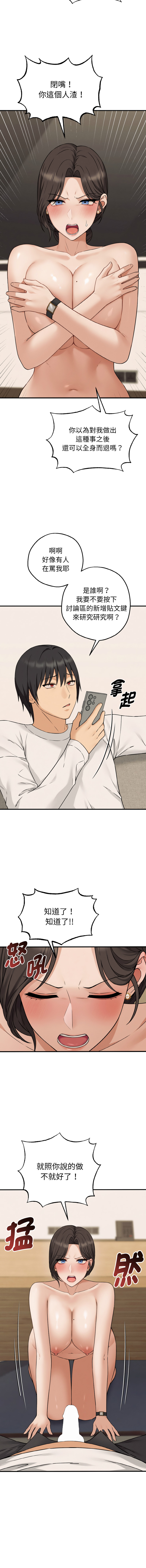 [CANAPE & Oasisu]  沉沦的母女 | 母女通吃计划 | 沉淪的母女 | 母女通吃計劃 1-6 [Chinese] [Ongoing] 图片编号 52