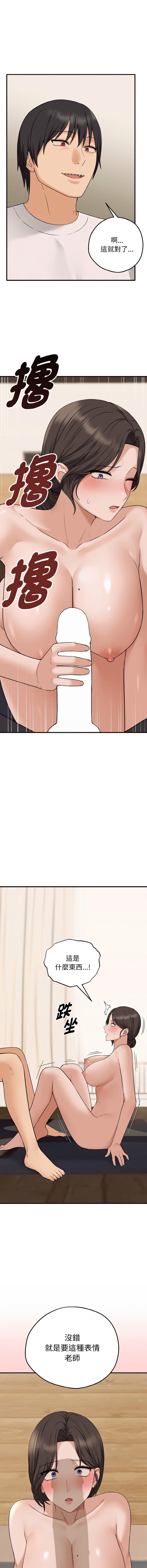 [CANAPE & Oasisu]  沉沦的母女 | 母女通吃计划 | 沉淪的母女 | 母女通吃計劃 1-6 [Chinese] [Ongoing] 图片编号 54