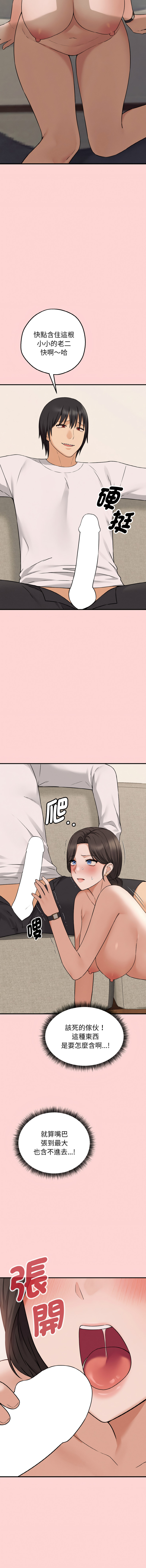 [CANAPE & Oasisu]  沉沦的母女 | 母女通吃计划 | 沉淪的母女 | 母女通吃計劃 1-6 [Chinese] [Ongoing] 图片编号 55