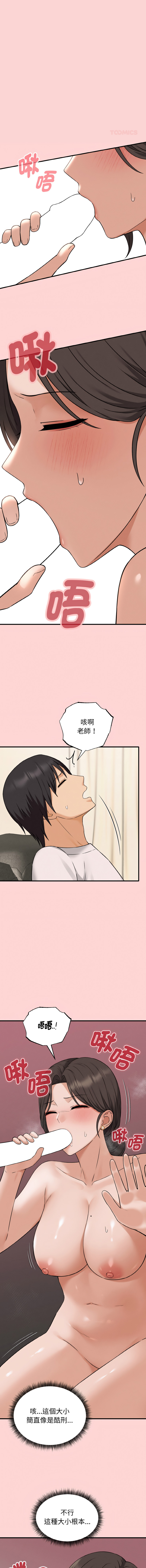 [CANAPE & Oasisu]  沉沦的母女 | 母女通吃计划 | 沉淪的母女 | 母女通吃計劃 1-6 [Chinese] [Ongoing] 图片编号 56