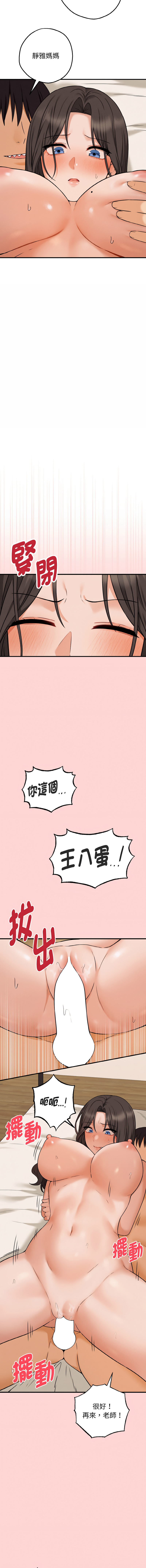 [CANAPE & Oasisu]  沉沦的母女 | 母女通吃计划 | 沉淪的母女 | 母女通吃計劃 1-6 [Chinese] [Ongoing] 图片编号 69