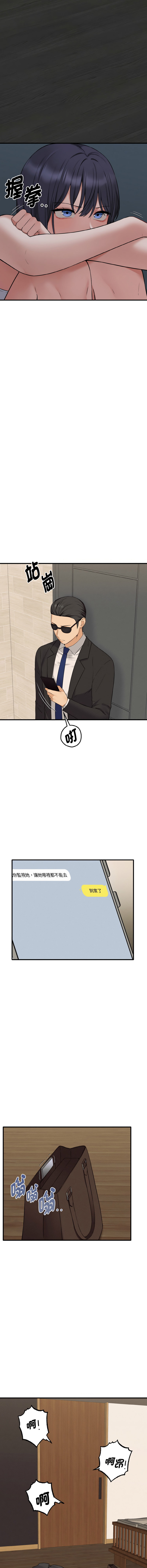 [CANAPE & Oasisu]  沉沦的母女 | 母女通吃计划 | 沉淪的母女 | 母女通吃計劃 1-6 [Chinese] [Ongoing] 图片编号 77