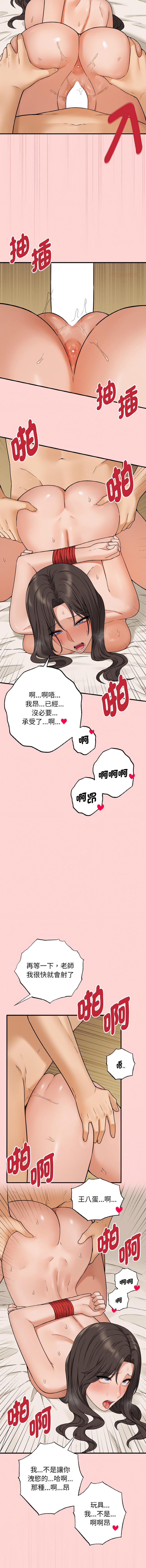 [CANAPE & Oasisu]  沉沦的母女 | 母女通吃计划 | 沉淪的母女 | 母女通吃計劃 1-6 [Chinese] [Ongoing] 图片编号 87