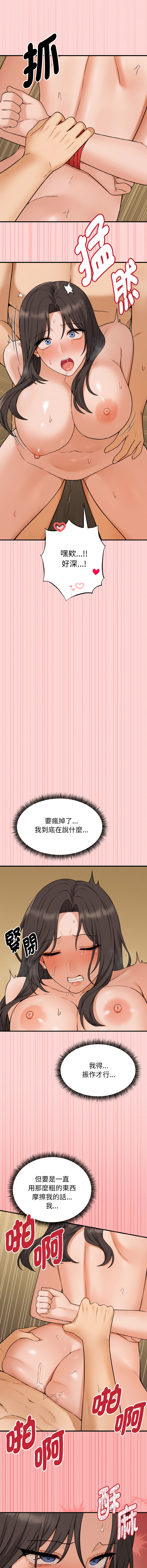 [CANAPE & Oasisu]  沉沦的母女 | 母女通吃计划 | 沉淪的母女 | 母女通吃計劃 1-6 [Chinese] [Ongoing] 图片编号 88