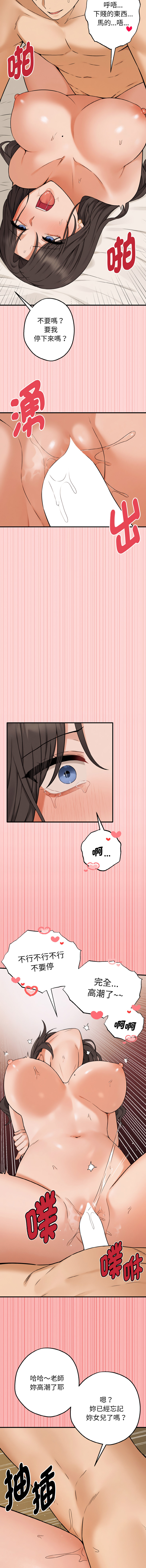 [CANAPE & Oasisu]  沉沦的母女 | 母女通吃计划 | 沉淪的母女 | 母女通吃計劃 1-6 [Chinese] [Ongoing] 图片编号 95