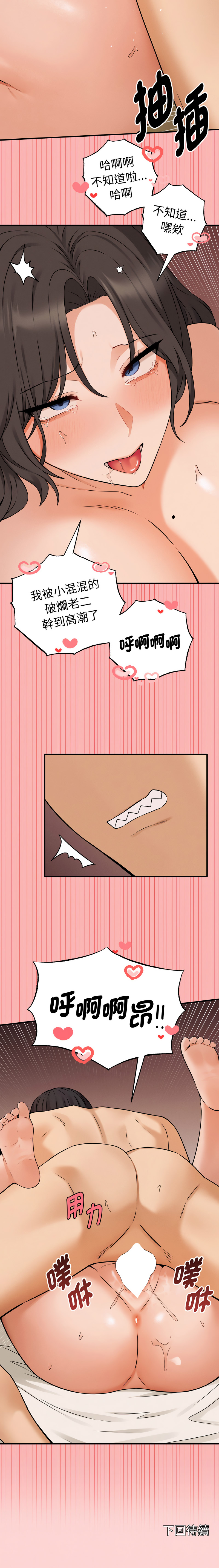 [CANAPE & Oasisu]  沉沦的母女 | 母女通吃计划 | 沉淪的母女 | 母女通吃計劃 1-6 [Chinese] [Ongoing] 图片编号 96