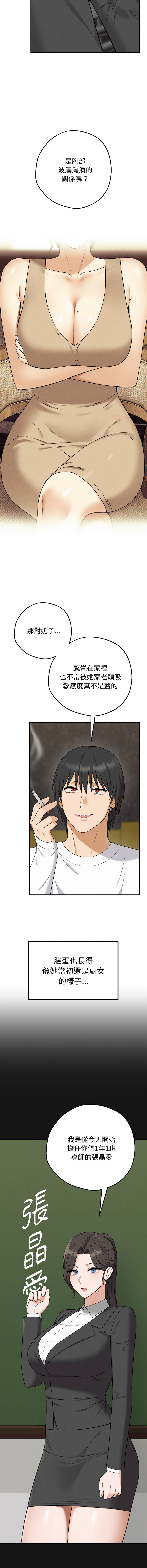 [CANAPE & Oasisu]  沉沦的母女 | 母女通吃计划 | 沉淪的母女 | 母女通吃計劃 1-6 [Chinese] [Ongoing] 图片编号 100