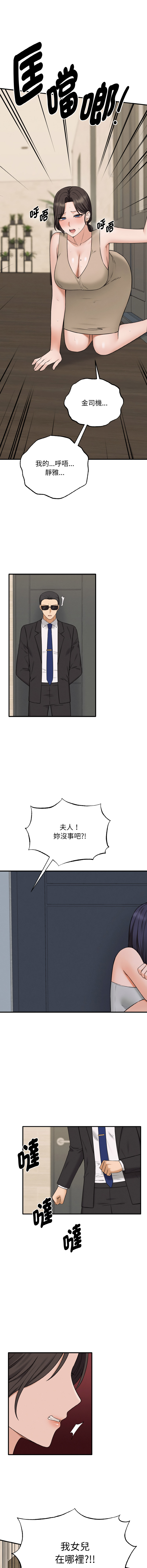 [CANAPE & Oasisu]  沉沦的母女 | 母女通吃计划 | 沉淪的母女 | 母女通吃計劃 1-6 [Chinese] [Ongoing] 图片编号 104