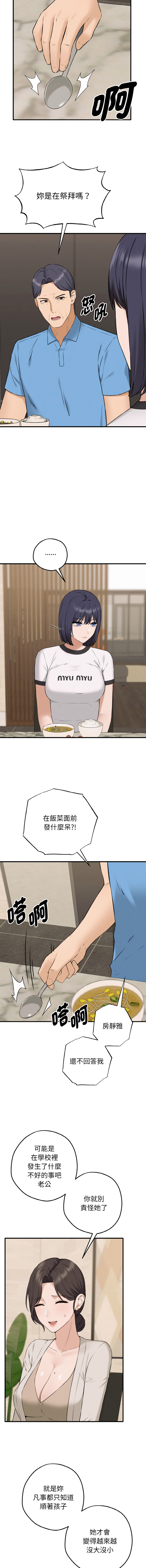 [CANAPE & Oasisu]  沉沦的母女 | 母女通吃计划 | 沉淪的母女 | 母女通吃計劃 1-6 [Chinese] [Ongoing] 图片编号 109