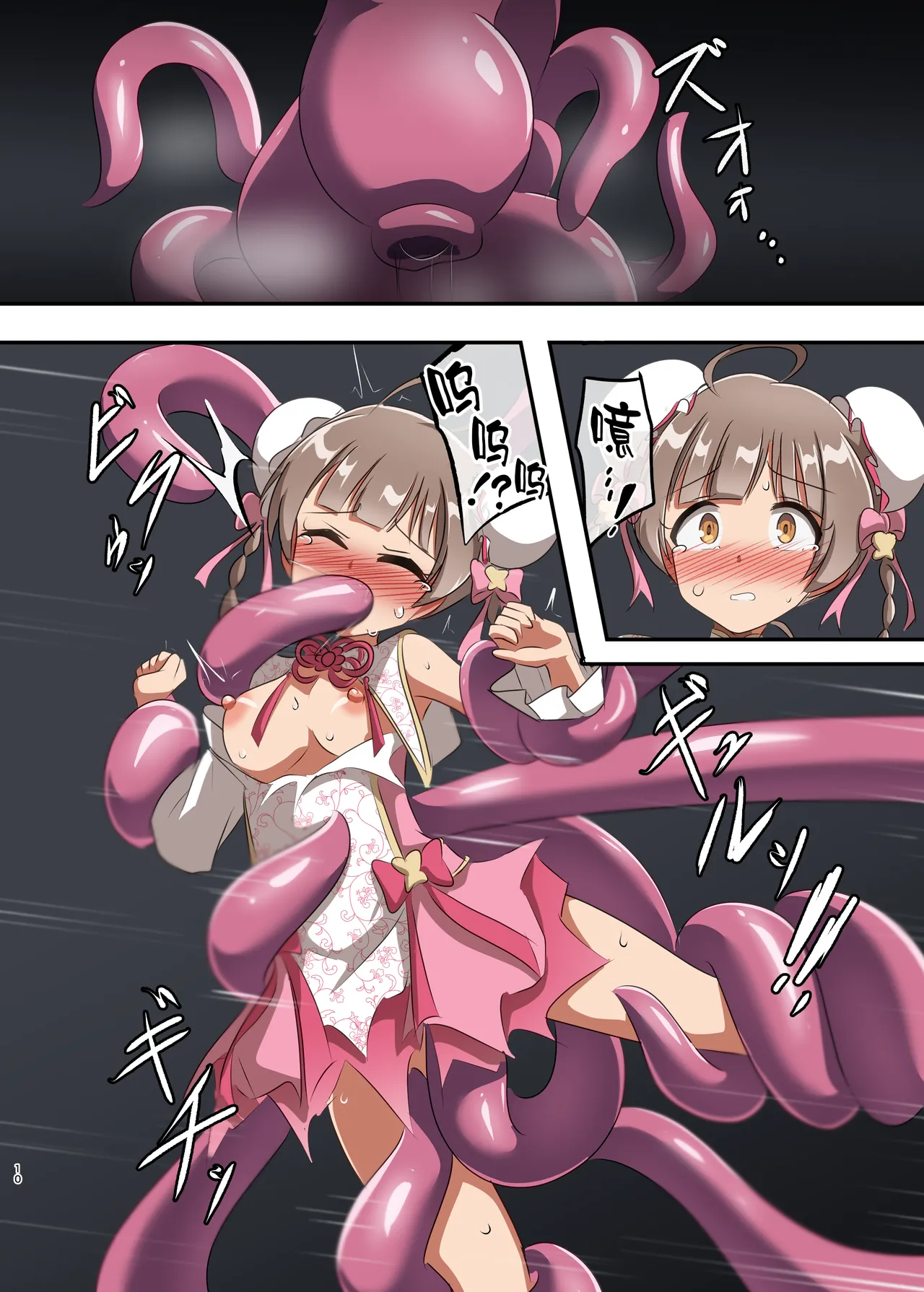 [Shokushu Gitei (Okkuu Tarou)] Shuumai Sisters Sanjo Itadakimasu! | 烧卖姐妹要品尝三妹了! [Chinese] [靴下汉化组] [Digital] 图片编号 10