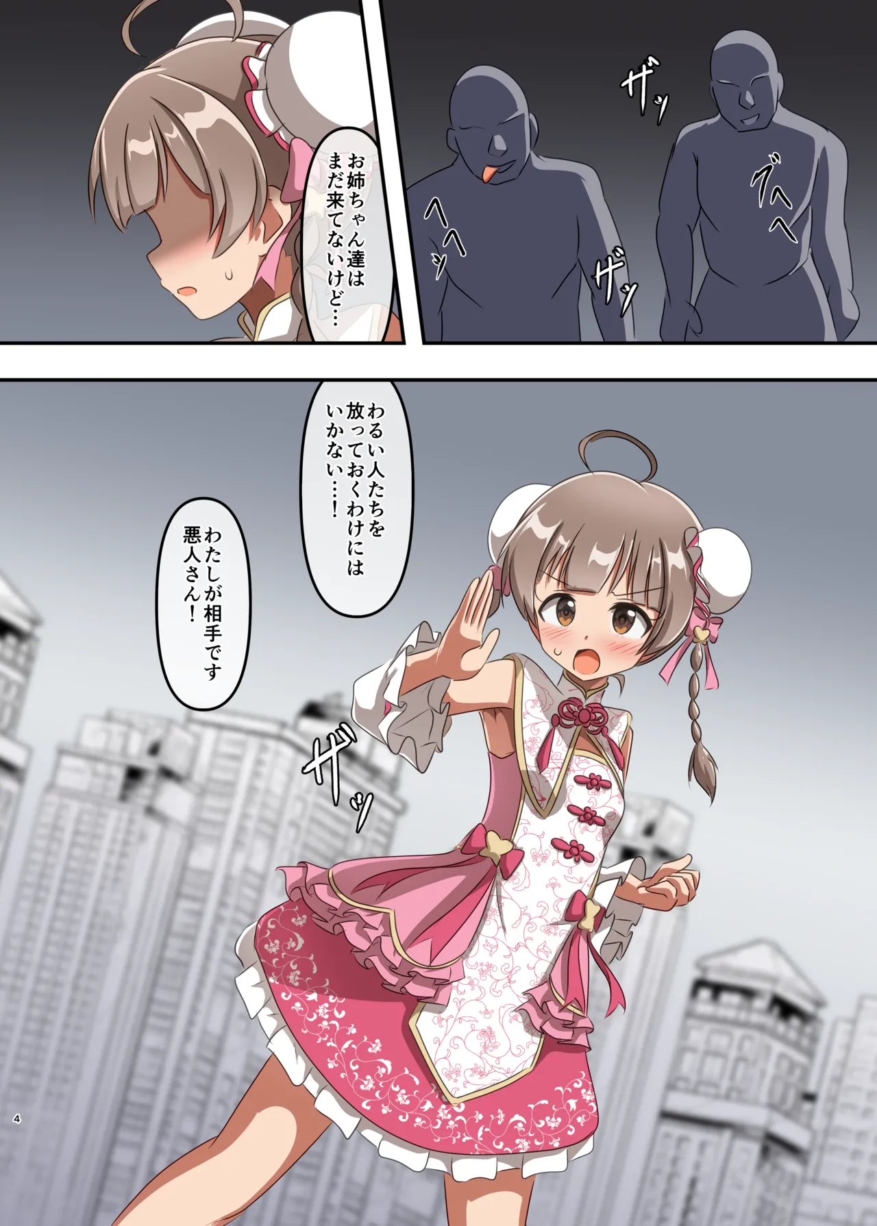 [Shokushu Gitei (Okkuu Tarou)] Shuumai Sisters Sanjo Itadakimasu!  [Digital] Bildnummer 3