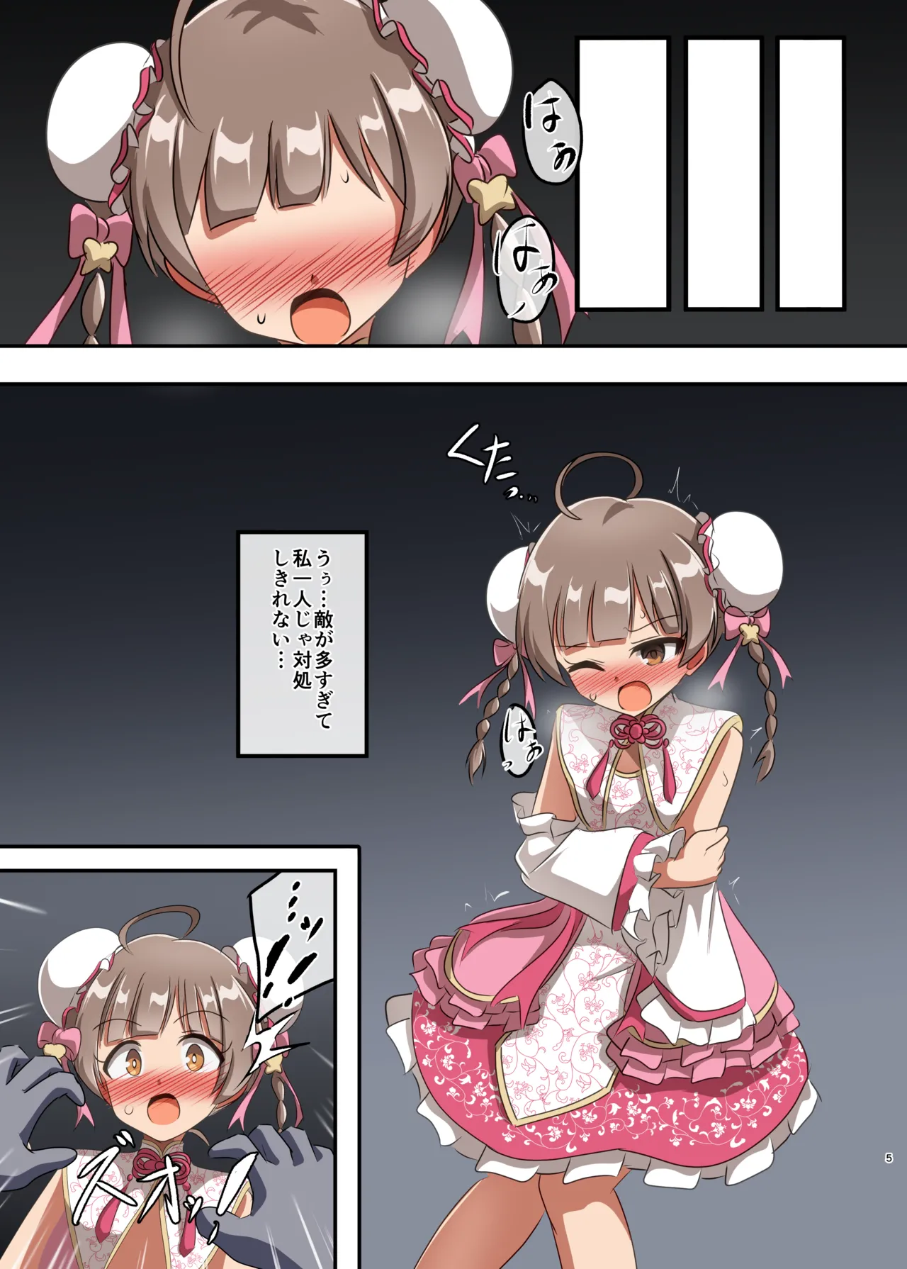 [Shokushu Gitei (Okkuu Tarou)] Shuumai Sisters Sanjo Itadakimasu!  [Digital] Bildnummer 4