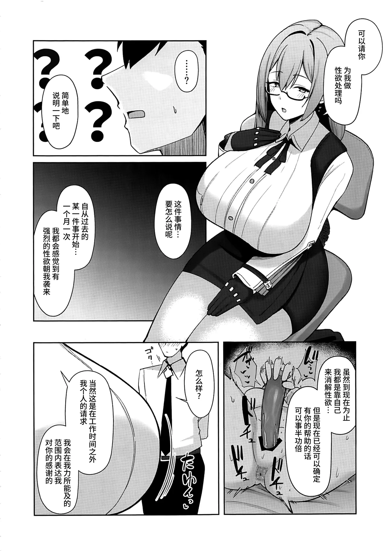 (C106) [Hozuriya (Housubaru)] Gekka Enwaku (Zenless Zone Zero) [Chinese] [黎欧出资汉化] 이미지 번호 3