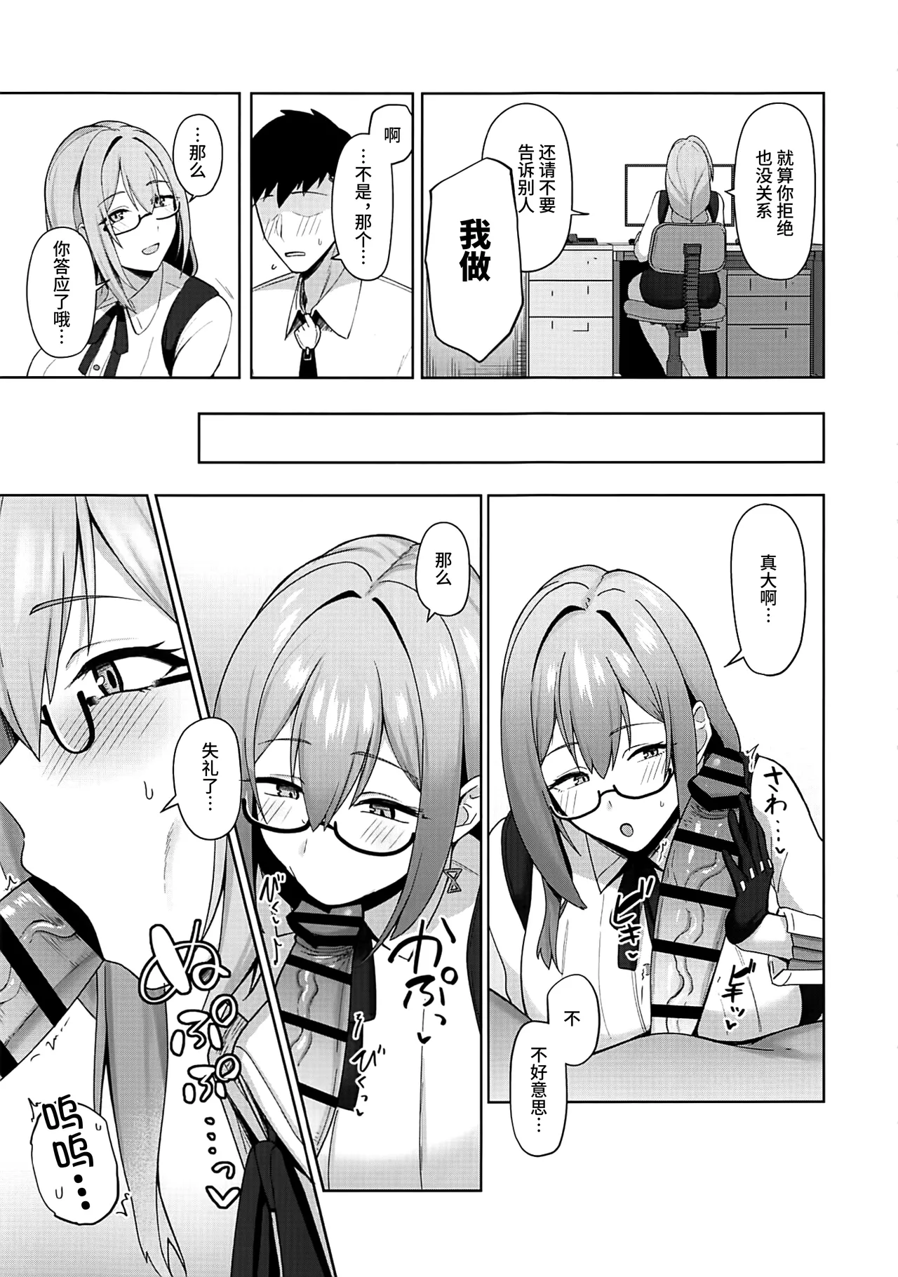 (C106) [Hozuriya (Housubaru)] Gekka Enwaku (Zenless Zone Zero) [Chinese] [黎欧出资汉化] 이미지 번호 4