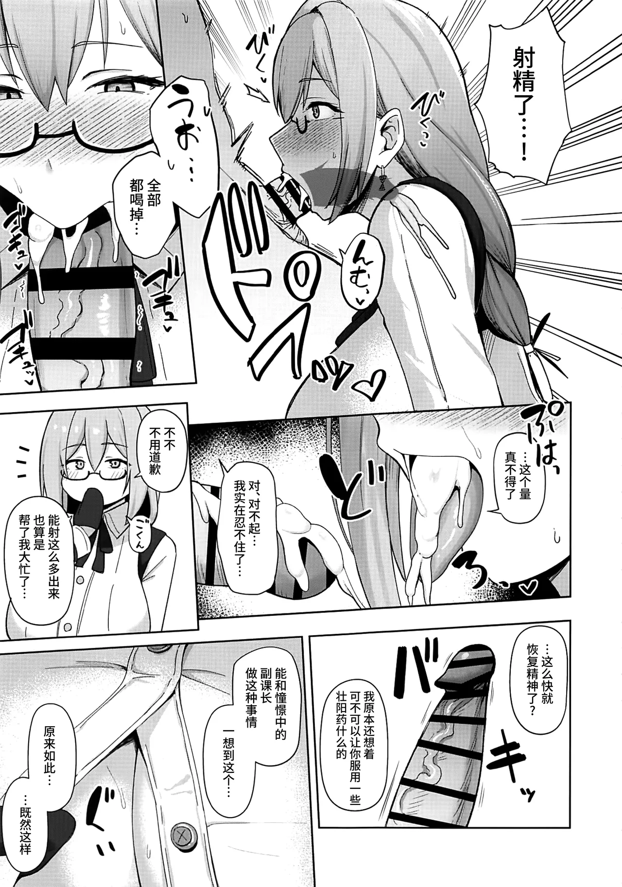 (C106) [Hozuriya (Housubaru)] Gekka Enwaku (Zenless Zone Zero) [Chinese] [黎欧出资汉化] 이미지 번호 6