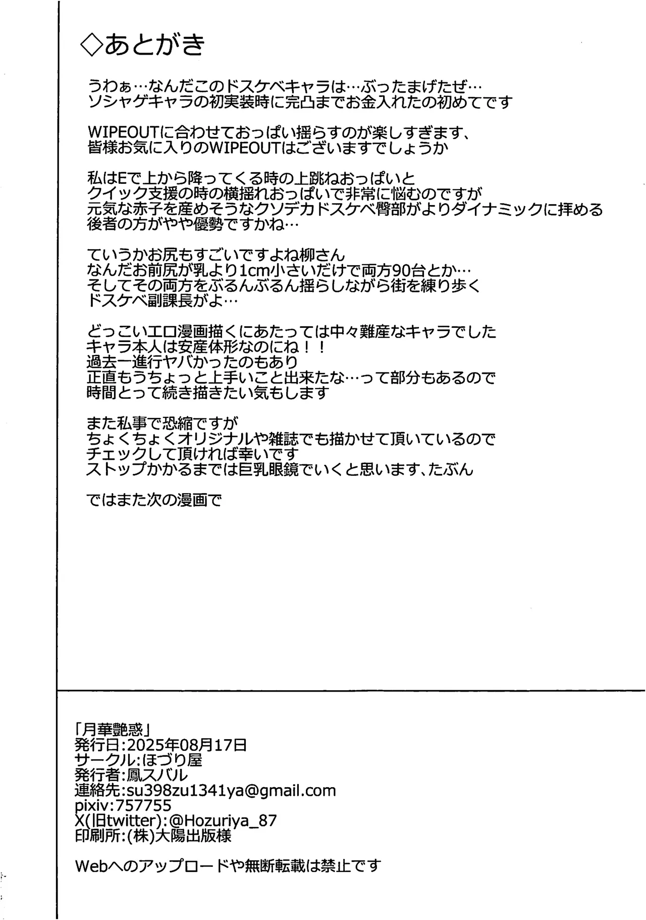 (C106) [Hozuriya (Housubaru)] Gekka Enwaku (Zenless Zone Zero) [Chinese] [黎欧出资汉化] 이미지 번호 20