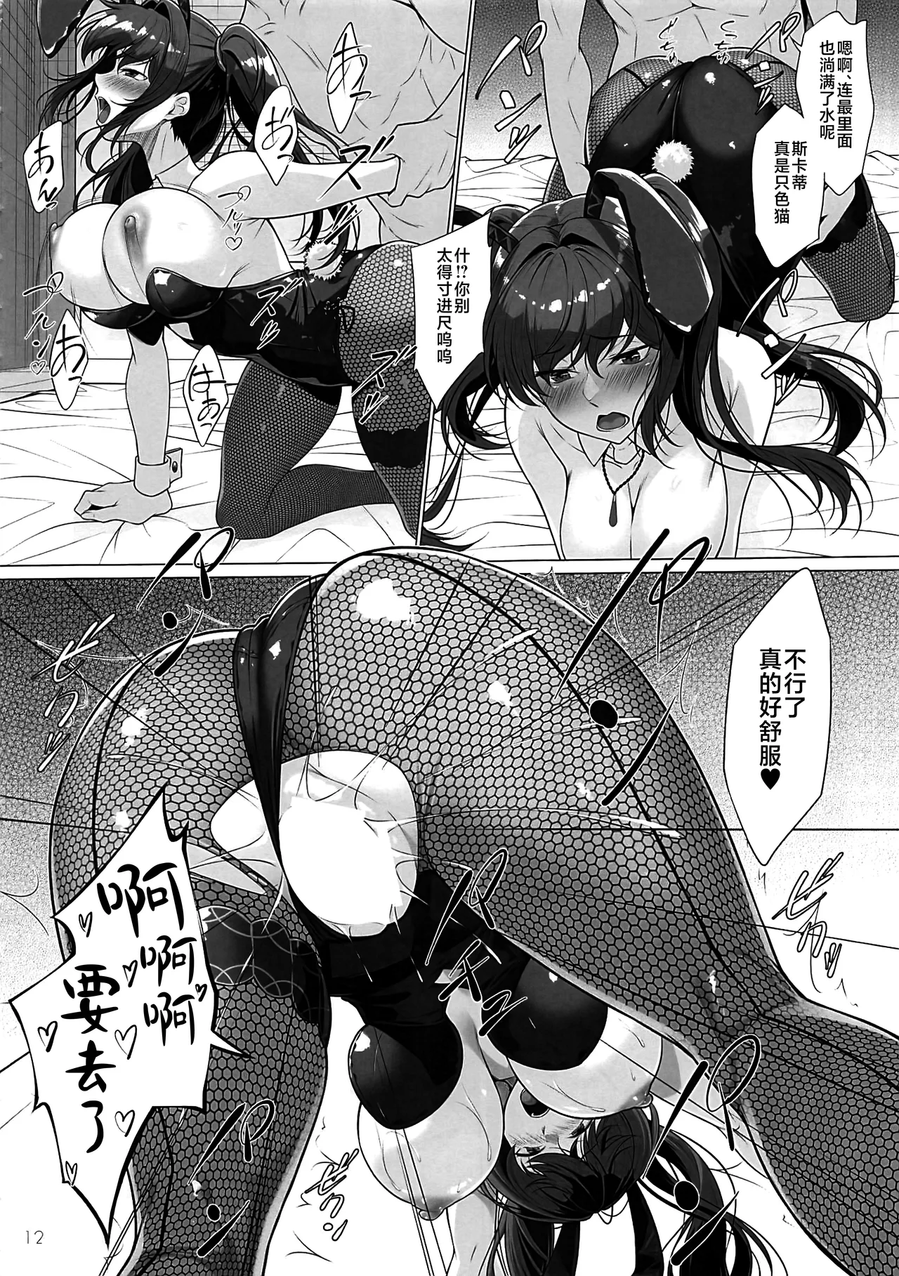 (C106) [Hyakuitishiki (Kurakino Issiki)] Shinki Reii ga Hoshii Skadi-san (Fate/Grand Order) [Chinese] [黎欧出资汉化] 图片编号 11