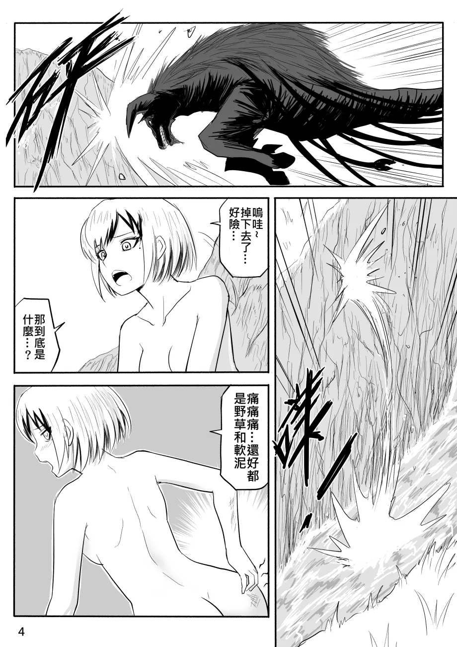 [Zhen! DC] The Naked Hero - Adventure in Another World [Chinese] 图片编号 9