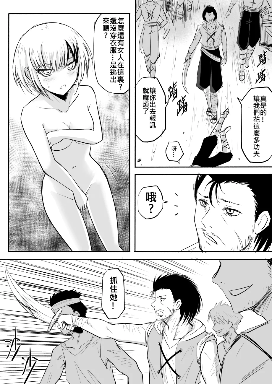 [Zhen! DC] The Naked Hero - Adventure in Another World [Chinese] 图片编号 13