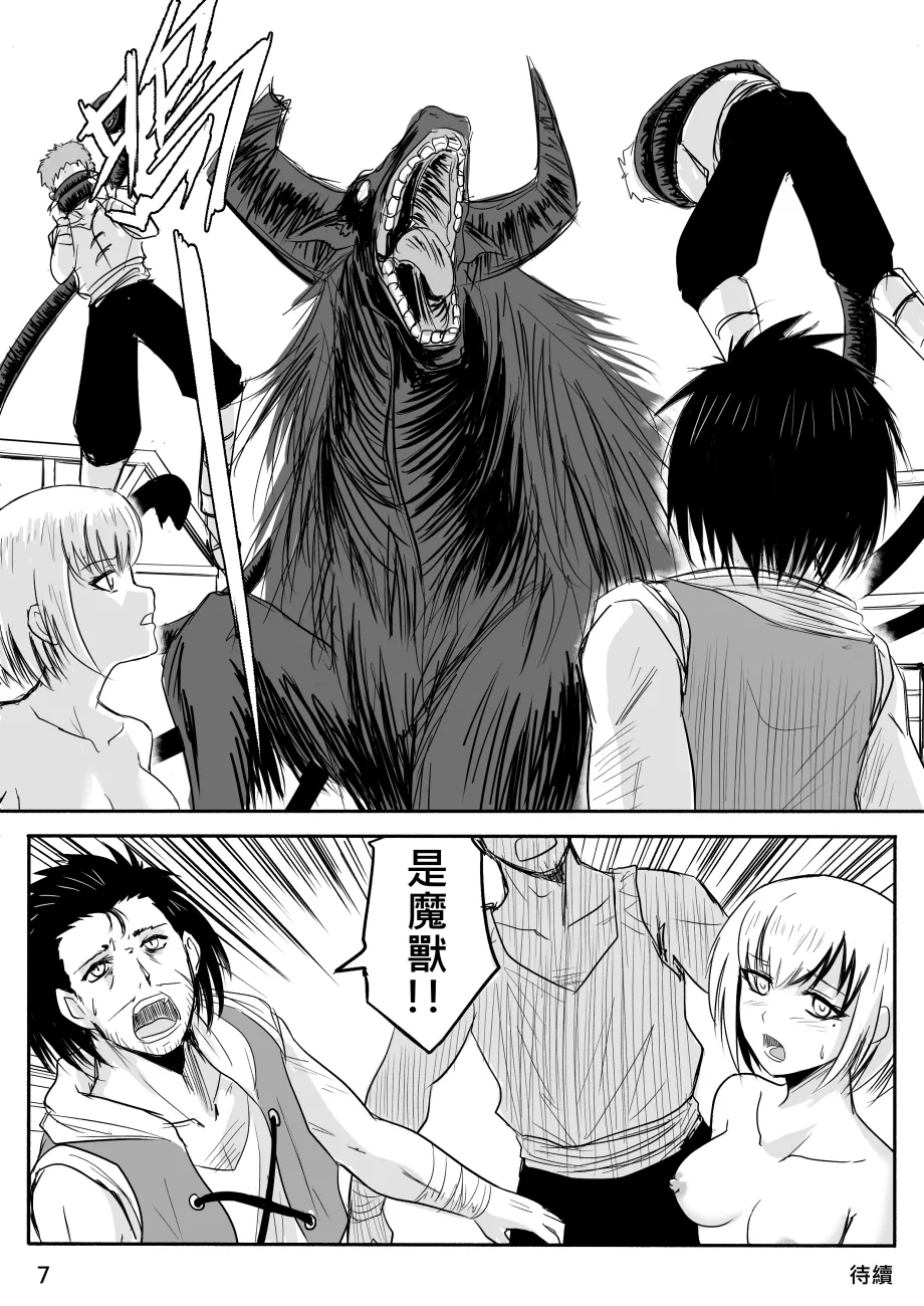 [Zhen! DC] The Naked Hero - Adventure in Another World [Chinese] 图片编号 17