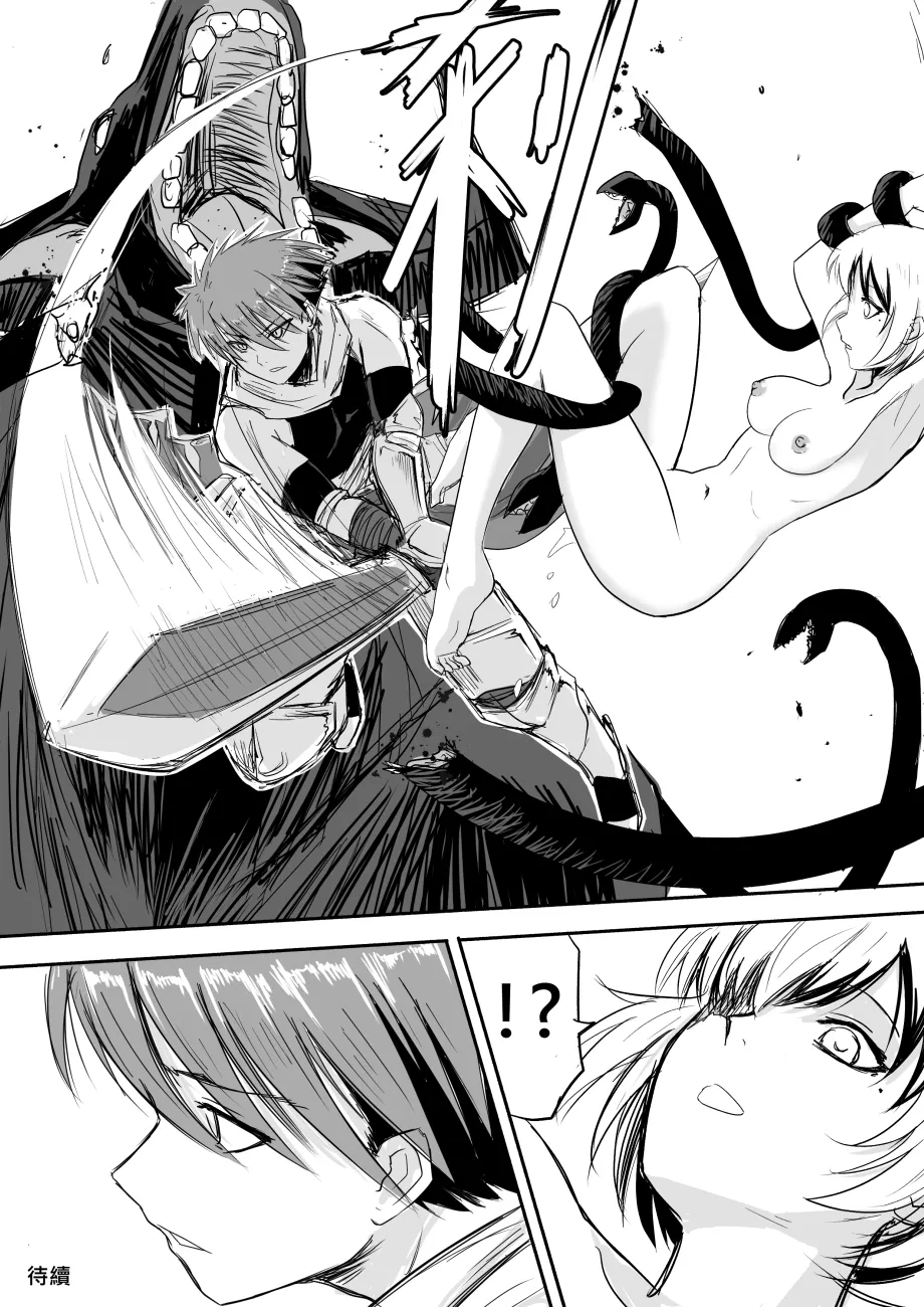 [Zhen! DC] The Naked Hero - Adventure in Another World [Chinese] 图片编号 23