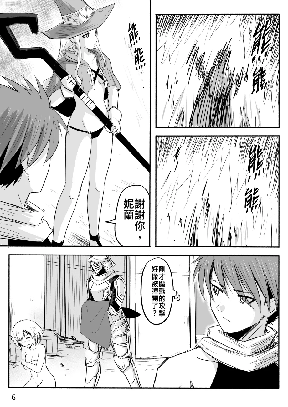 [Zhen! DC] The Naked Hero - Adventure in Another World [Chinese] 图片编号 33