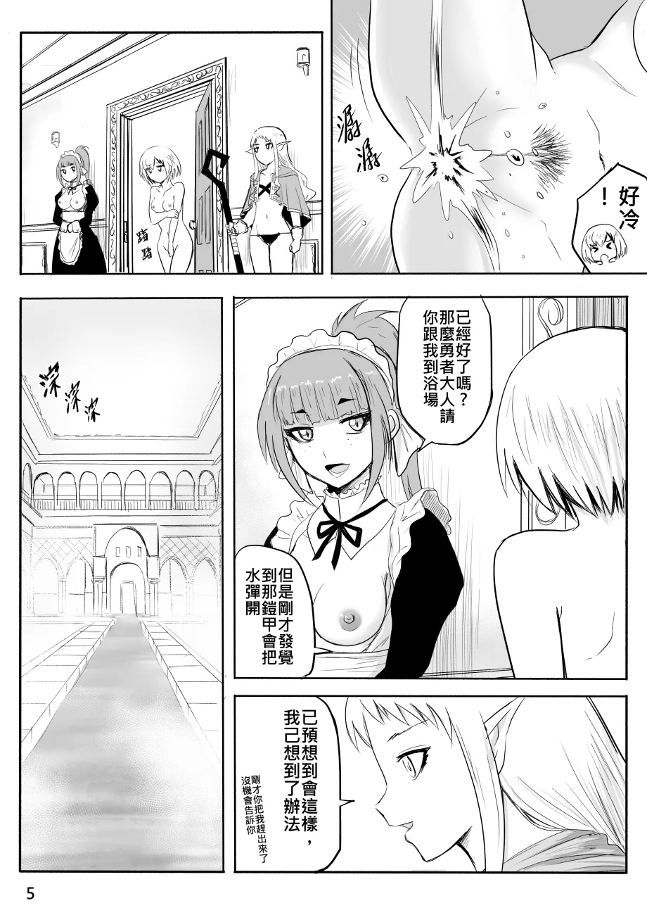 [Zhen! DC] The Naked Hero - Adventure in Another World [Chinese] 图片编号 78