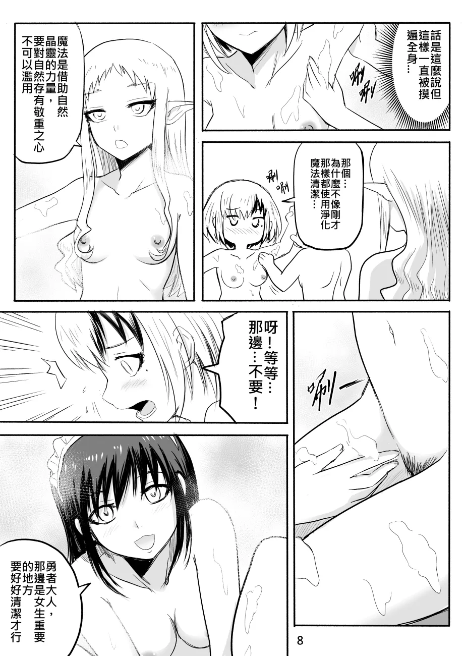 [Zhen! DC] The Naked Hero - Adventure in Another World [Chinese] 图片编号 81