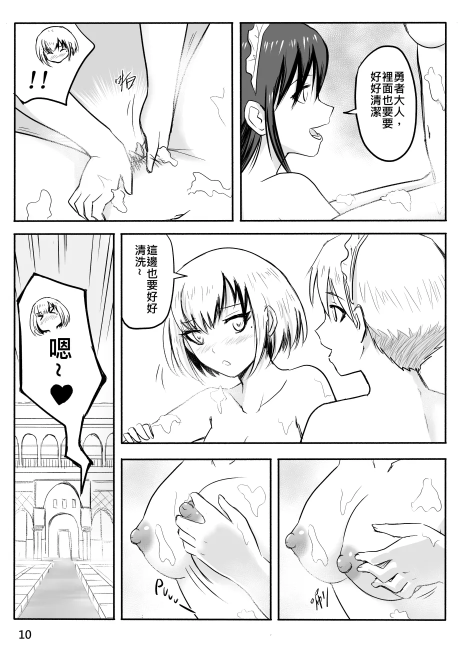 [Zhen! DC] The Naked Hero - Adventure in Another World [Chinese] 图片编号 83