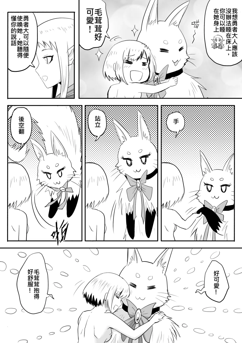 [Zhen! DC] The Naked Hero - Adventure in Another World [Chinese] 图片编号 95