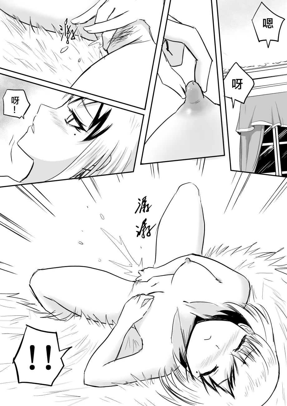 [Zhen! DC] The Naked Hero - Adventure in Another World [Chinese] 图片编号 99