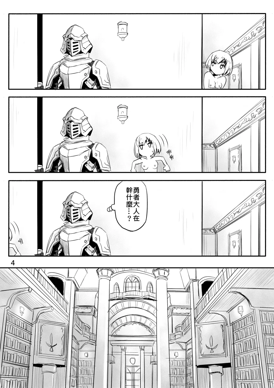 [Zhen! DC] The Naked Hero - Adventure in Another World [Chinese] 图片编号 105