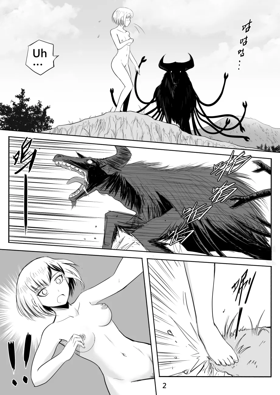 [Zhen! DC] The Naked Hero - Adventure in Another World [English] 图片编号 7