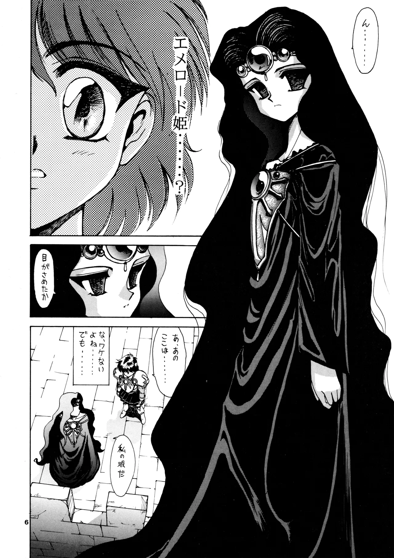 (C47) [Mengerekun (Captain Kiesel)] FOGGY FOREST (Magic Knight Rayearth) 画像番号 5