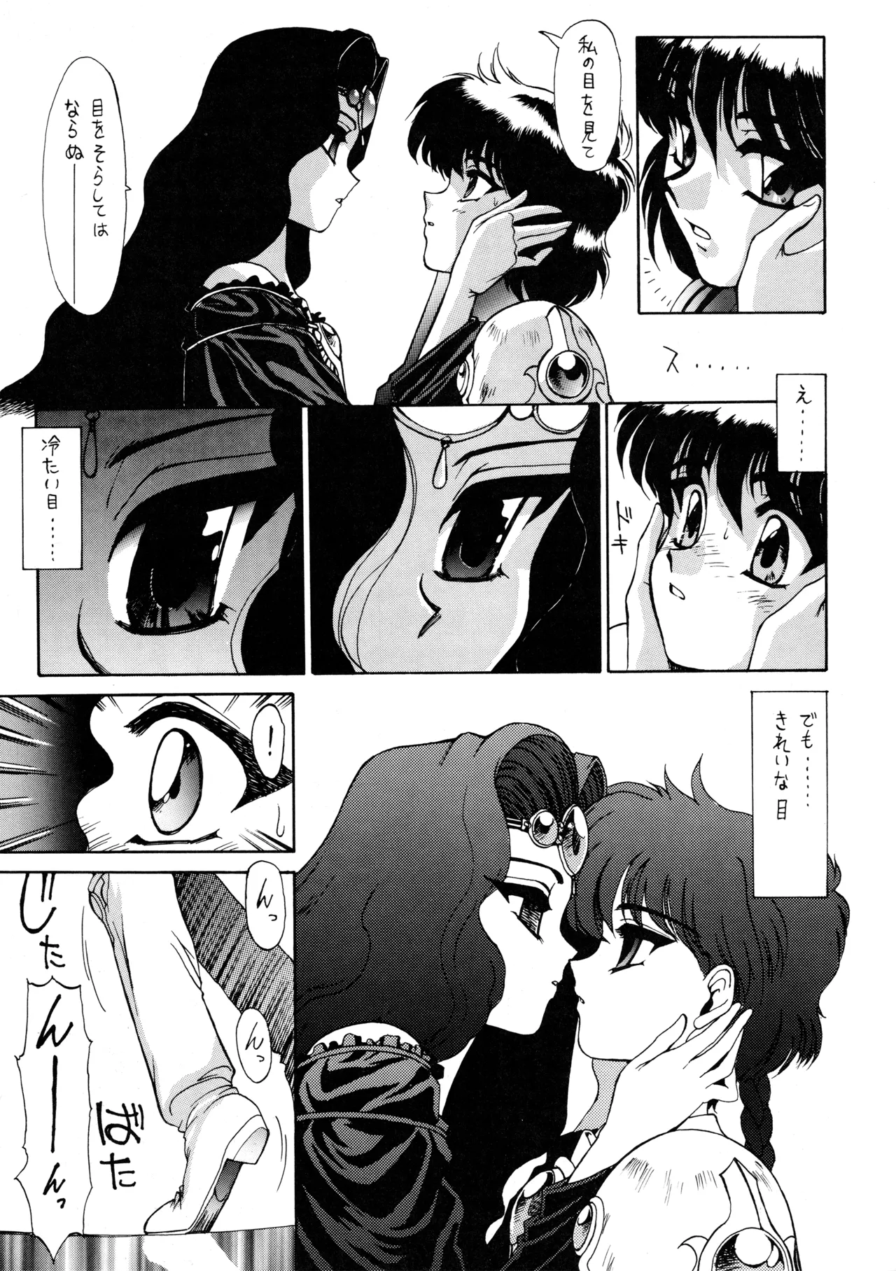 (C47) [Mengerekun (Captain Kiesel)] FOGGY FOREST (Magic Knight Rayearth) 画像番号 8