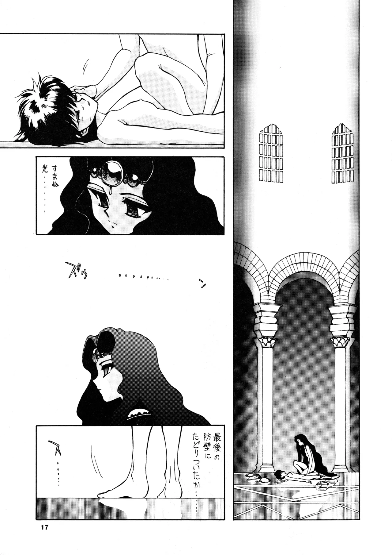 (C47) [Mengerekun (Captain Kiesel)] FOGGY FOREST (Magic Knight Rayearth) 画像番号 16