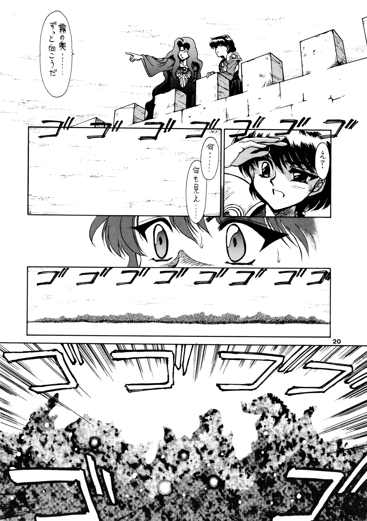 (C47) [Mengerekun (Captain Kiesel)] FOGGY FOREST (Magic Knight Rayearth) 画像番号 19