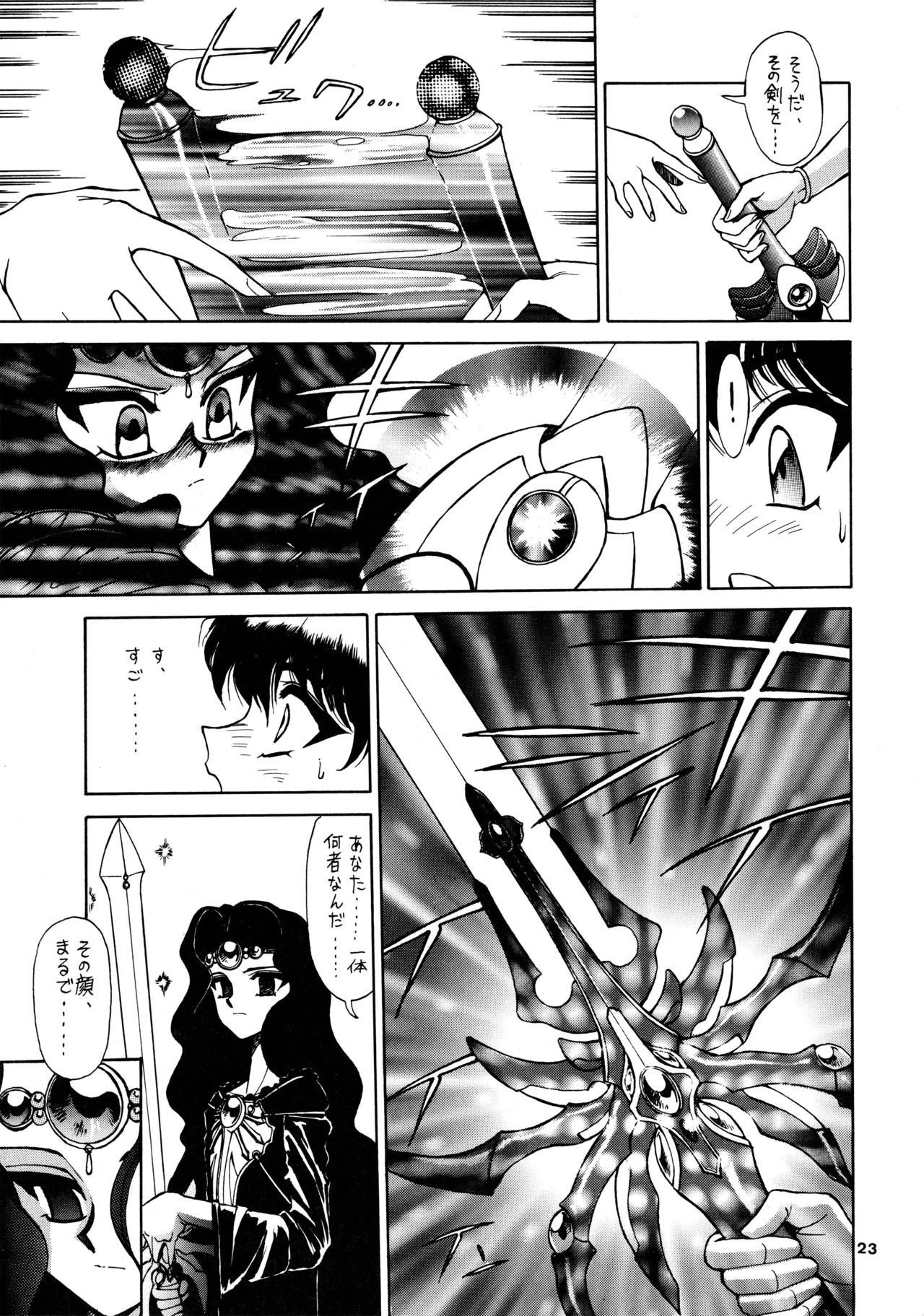 (C47) [Mengerekun (Captain Kiesel)] FOGGY FOREST (Magic Knight Rayearth) 画像番号 22